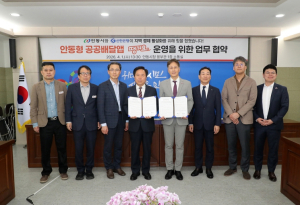 안동시, 신한은행과 공공 배달앱 운영 협약 체결