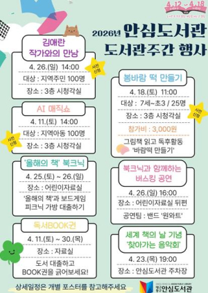 대구 동구, ‘도서관 주간’ 맞아 독서문화 축제 연다