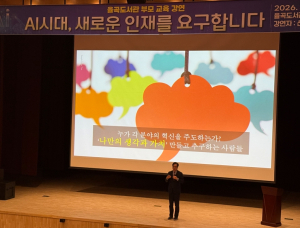 김천시, ‘AI시대 부모 역할’ 해법 제시