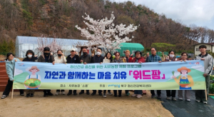 포항시, 자연과 함께하는 치유농장 ‘위드팜’ 운영 … 정신건강 회복 지원