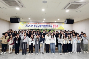 청송군, 청소년이 정책 주체로 선다