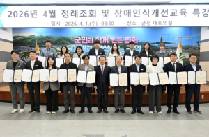 군위군, 성과 중심 행정 ‘가시화’… 우수부서·BEST 시책 시상