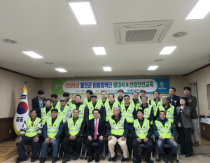울진군, 2026년 마을방역단 발대식 개최