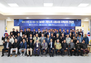 영양군, 농어촌 기본소득 ‘현장 점검’ 나섰다