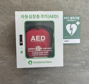 울진군, 자동심장충격기 보급 지원사업 참여기관 모집