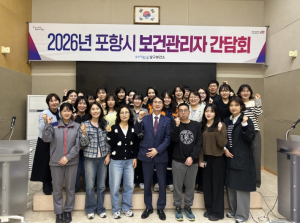 포항시 보건관리자 간담회 실시…지역 사업장과의 협력체계 강화