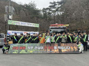 경산소방서, 갓바위서 산불 예방 캠페인 전개