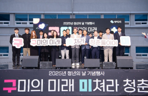 ˝일단 구미 청년이면 355만 원˝…청년의 내일에 767억 투입