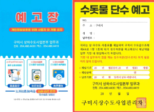 구미시, 수도요금 감면·수수료 폐지…시민 부담 낮춘다