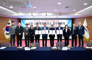 김천시, 시민참여형 태양광 ‘경북 1호 시민햇빛발전소’ 추진