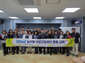 영양군, 농산물가공 교육 수료… “농가 소득 창출 기반 마련”