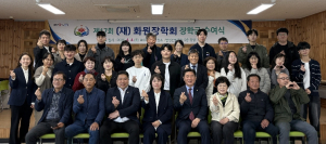 달성군 화원장학회, 제17회 장학금 수여… 지역 인재 육성 ‘지속 투자’