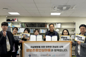 봉화군 ˝생명존중 안심마을˝ 춘양면, 명호면으로 확대 추진