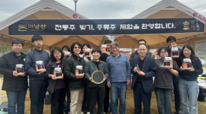 영주시,  통통통 프로젝트, 영주탁주서 막걸리 체험