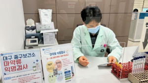 대구 중구보건소, 마약류 익명검사 실시…의도치 않은 노출 피해 예방