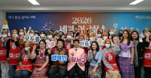 달서구, 세계 설날 문화체험 행사 개최