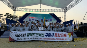 구미시, 경북도민체육대회 `종합우승`…명품 스포츠 도시 저력 입증