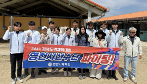 영천시, 제64회 경북도민체육대회서 선전 펼쳐