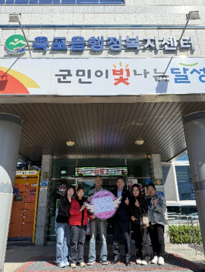 달성군 두루미산악회, 성금 기탁으로 지역 나눔 실천