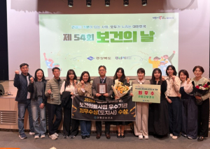 고령군, 보건의 날 ‘최우수기관상’ 수상… 공공보건 역량 입증