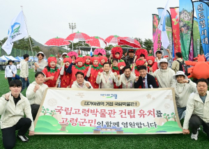 고령군, 도민체전 선전… 농구 우승·입장상까지 ‘겹경사’