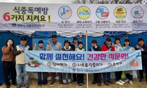 경주시, 봄철 위생 캠페인 전개....벚꽃마라톤 현장에서 ‘식중독 예방
