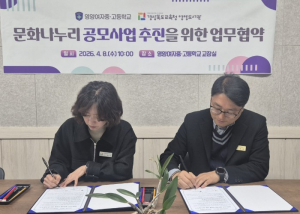 영양도서관,`2026년 문화나누리 공모사업`최종 선정