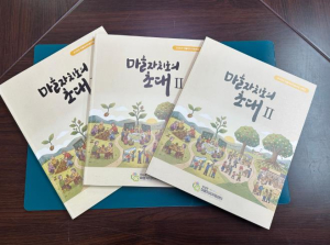 의성군, 자치 성과 사례집 제작 착수....“마을이 기록하는 변화”