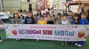 군위 드림스타트, 체험형 돌봄으로 웃음꽃....'직접 따고 만들고