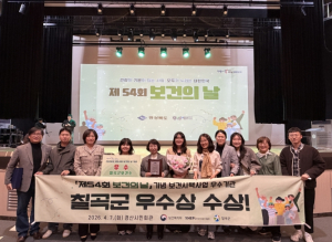 칠곡군, ‘제54회 보건의 날 기념 보건시책사업 우수기관’ 4년 연속 선정