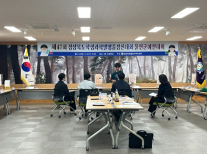 제47회 경상북도학생과학발명품경진대회 울진군 예선대회 개최