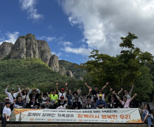 2026 안동시장애인종합복지관 휠체어 중증장애인 가족 힐링여행 `우리가족 행복한 DAY`