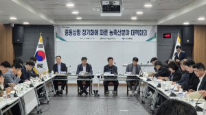 경북도, 중동상황 장기화 대응 농축산 대책 전면 점검