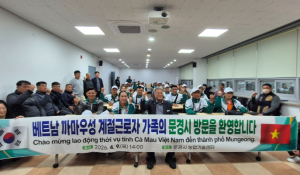 문경시, 베트남 까마우성 계절근로자 입국 설명회…농번기 인력 지원 강화