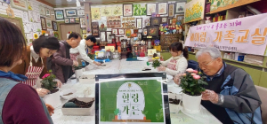 청도군, 치매가족 대상 원예치유 프로그램‘힐링가든’운영