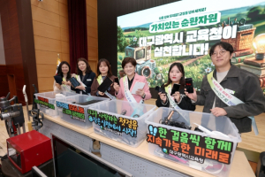 대구시교육청, 협약 후 첫 ESG(환경․사회․투명 경영) 나눔 모두비움 실천 활동