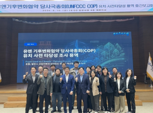 포항시, COP 유치 전략 구체화…‘왜 포항인가’ 차별화된 인프라 강조