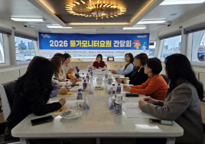 포항시, 물가모니터요원 간담회 개최