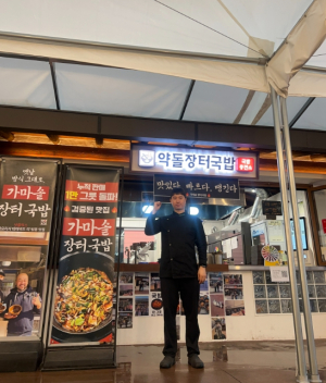 가은아자개장터 약돌장터국밥, 어르신 초청 식사 나눔 ‘훈훈’