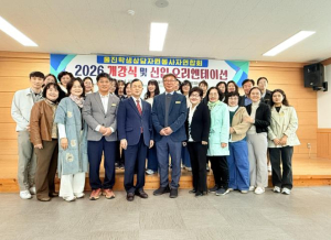 울진교육지원청 2026학년도 울진학생상담자원봉사자연합회 개강식