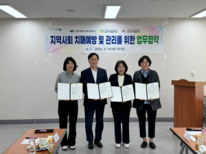 대구 동구, 통합 돌봄 안전망 구축...“치매도 지역에서 돌본다”