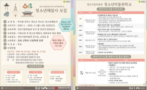 경산시, 청소년 문화인재 키운다....“관람객에서 해설사로”