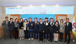 청도군, 2026년 청년정책위원회 개최