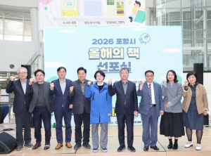 포항시, 2026 원북 원포항 올해의 책 선포식 성료…독서 릴레이 첫 발