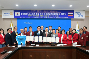 고령군·로타리클럽, 구강건강 지원 맞손....“치과 진료 사각지대 해소”