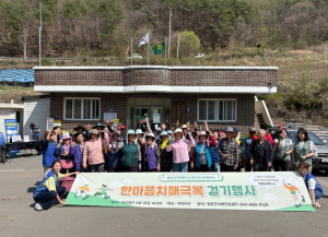 영양군, 한마음 치매극복 걷기행사 개최