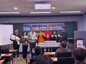 청도군, 외국인 계절근로자 고용주 교육 실시 및 숙소 화재경보기 지원