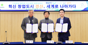 경산시, 스타트업 월드컵 코리아 본선 7월 개최