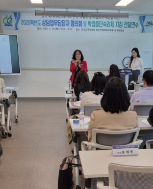 청도교육지원청 위(Wee)센터, 학교-지역사회 협력을 통한 위기학생 지원 강화