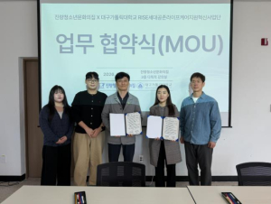 경산시 진량청소년문화의집-대구가톨릭대, 청소년 마음건강 지원 맞손